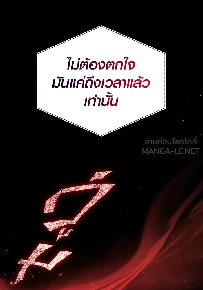 เอาชีวิตรอดในเกมฉบับคนเถื่อน ตอนที่ 149 กระโดด รูปที่ 114