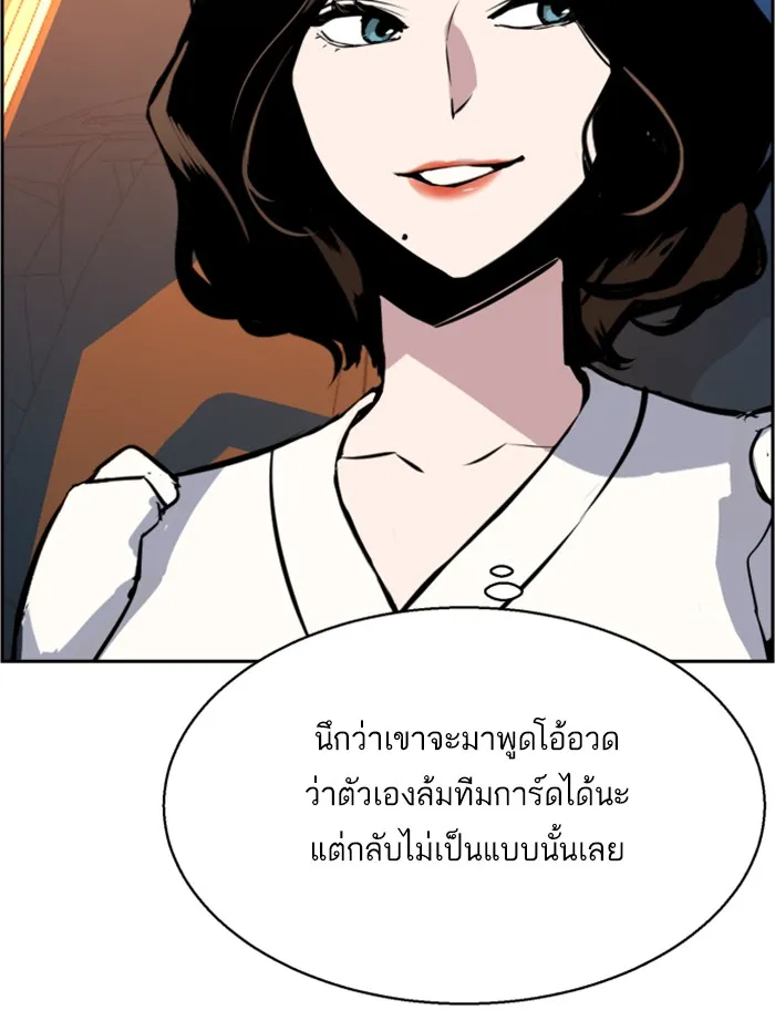 พี่ชายสายบอดี้การ์ด ตอนที่ 27 รูปที่ 59