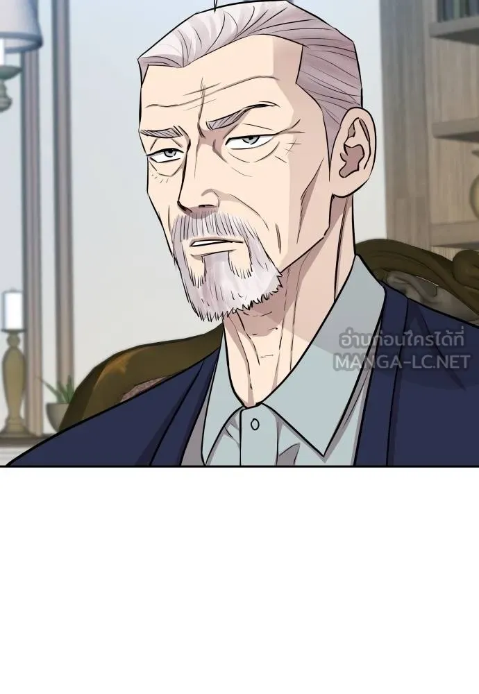 หลานอัจฉริยะ ตอนที่ 16 รูปที่ 45