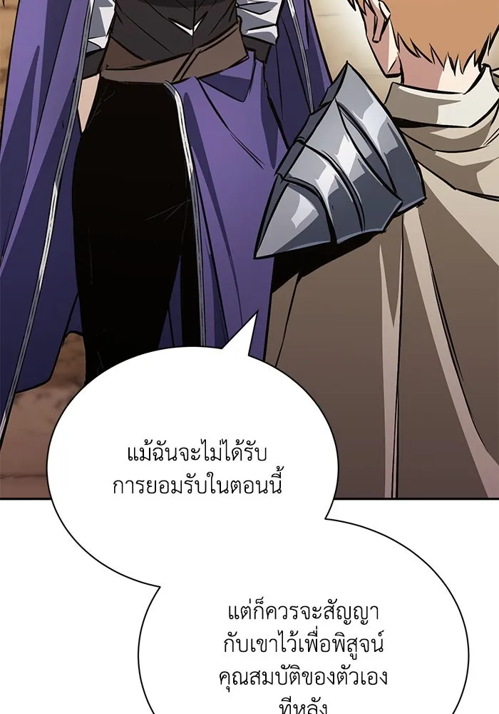 ชีวิตพลิกผันของลอร์ดผู้เกียจคร้าน ตอนที่ 101 วิธีควบคุมเปลวไฟ รูปที่ 23