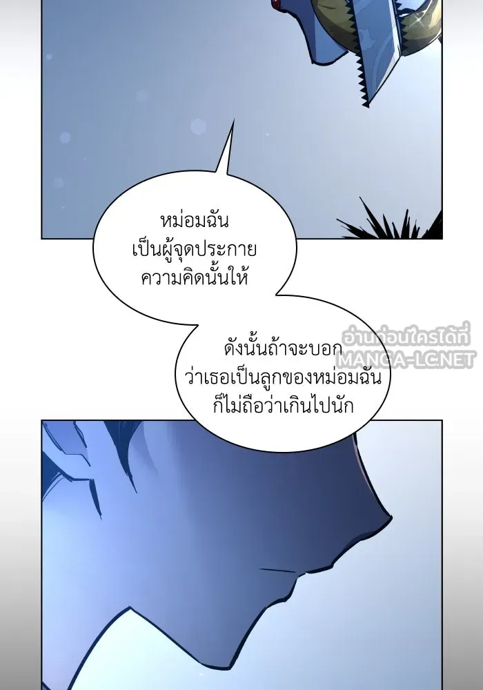 ฟิลเลียโรเซ่กับคำทำนายแห่งมงกุฎหนาม ตอนที่ 105 รูปที่ 24