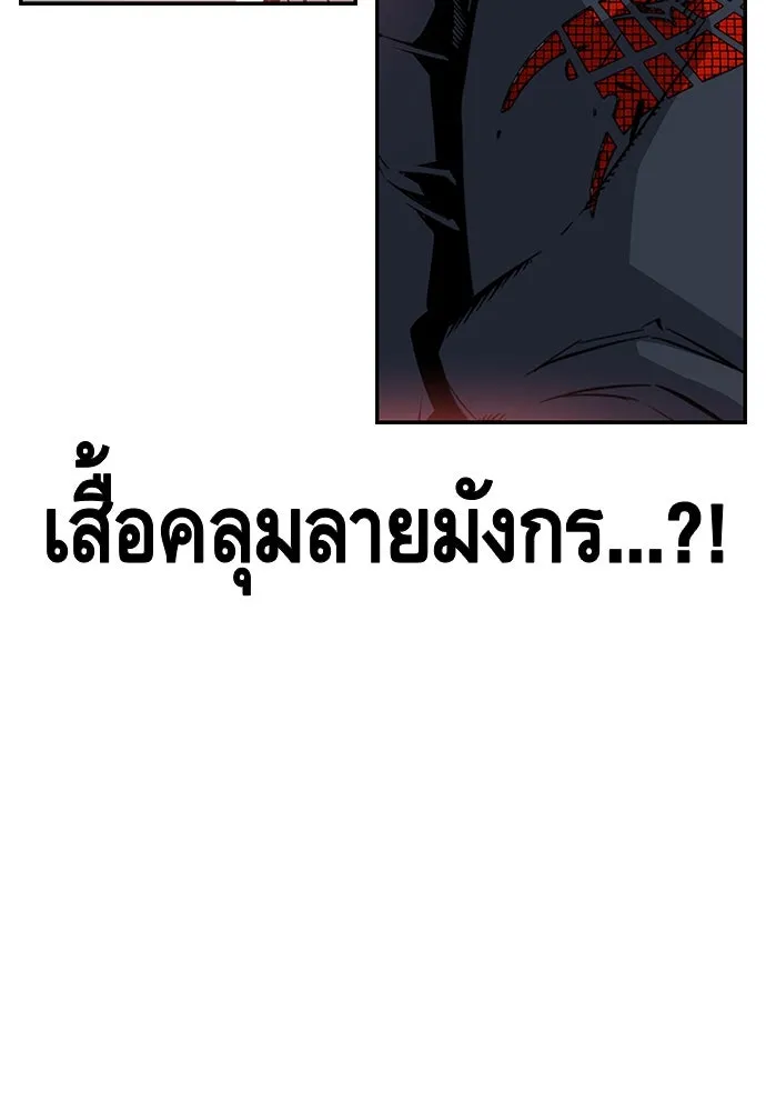 King Game ตอนที่ 27 บททดสอบสกิลต่อสู้ รูปที่ 29