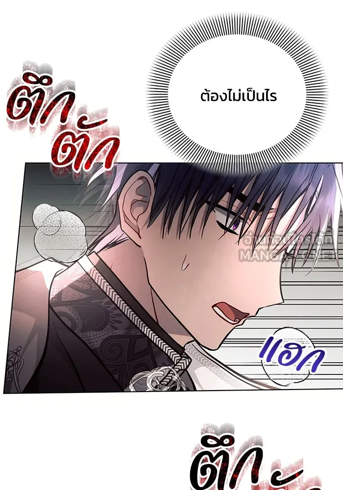 แอชสตาร์ต ตอนที่ 66 รูปที่ 99