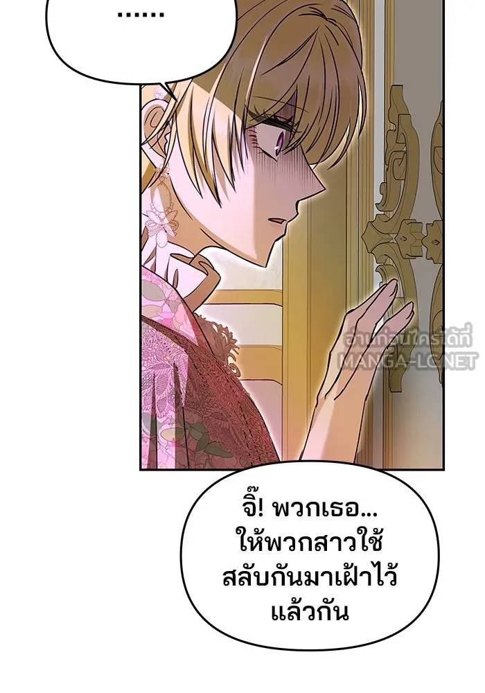 เกมรักจับสามี ตอนที่ 11 รูปที่ 75