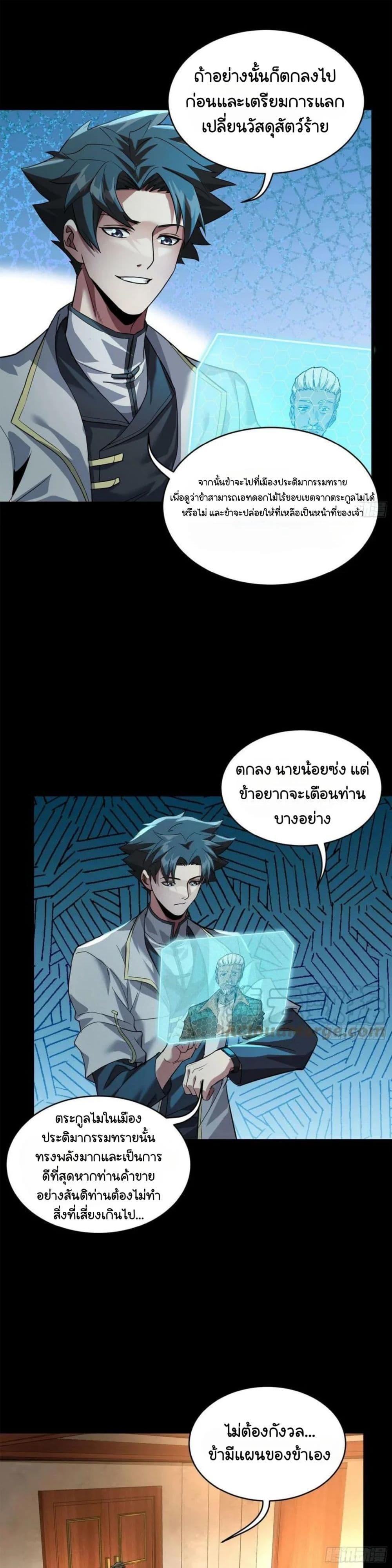 Manga-lc-com อ่านมังงะ อ่านการ์ตูน ออนไลน์ ฟรี Legend of Star General ตอนที่ 1 2 3 4 5 6 7 8 9 10 11 12 13 14 ฟรี ไม่มีโฆษณา Manga-lc - อ่าน มังงะ อ่าน การ์ตูน ออนไลน์ อ่านมังงะ ฟรี