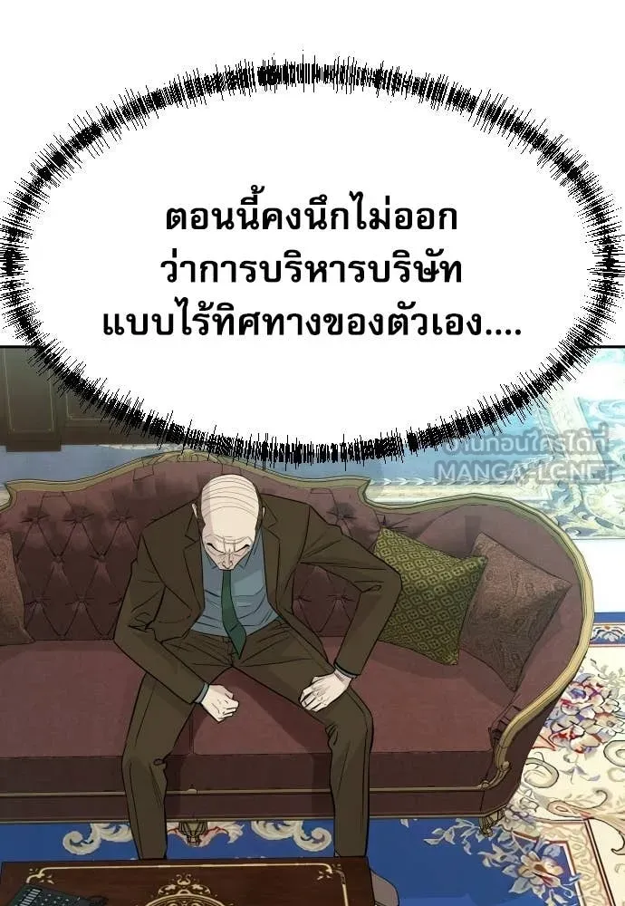 หลานอัจฉริยะ ตอนที่ 66 รูปที่ 19