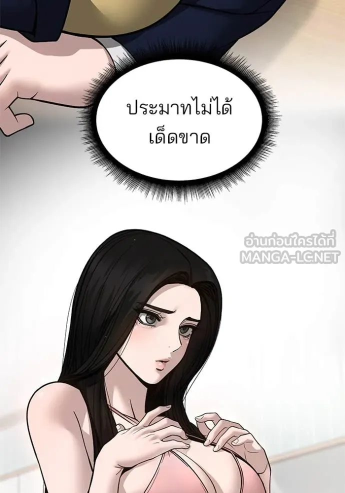 เลวฟาดเลว ตอนที่ 168 รูปที่ 90