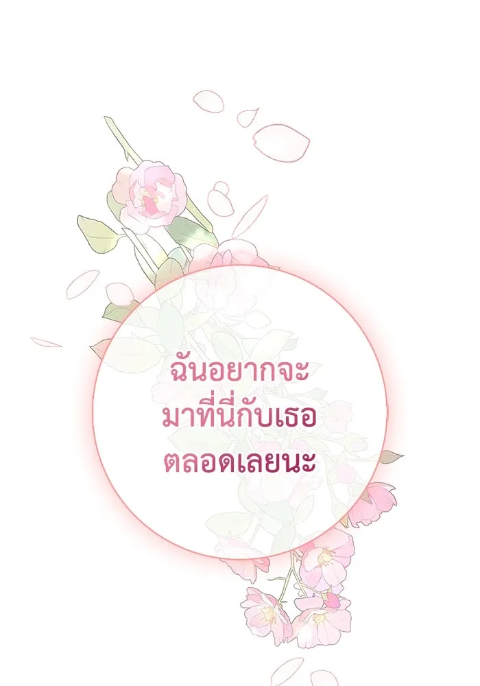 ฉันกลายเป็นแม่พระเอกนิยายจอมเสเพล ตอนที่ 21 รูปที่ 125