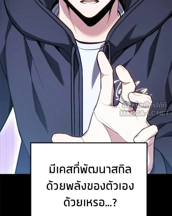 โทษที พื้นที่นี้ ตอนที่ 67 รูปที่ 146