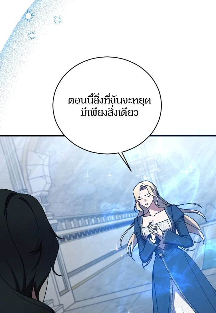 หมาป่าคู่เคียงบัลลังก์ ตอนที่ 58 รูปที่ 16