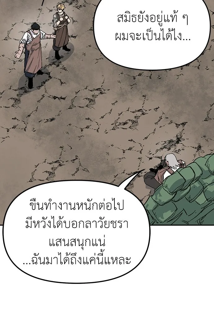 สารสุดท้ายจากโครงกระดูก ตอนที่ 36 รูปที่ 145
