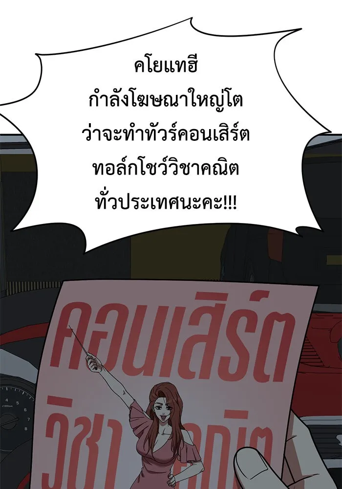 ช่วยเปลี่ยนฉันที ตอนที่ 179. คโยแทฮี 19 รูปที่ 100