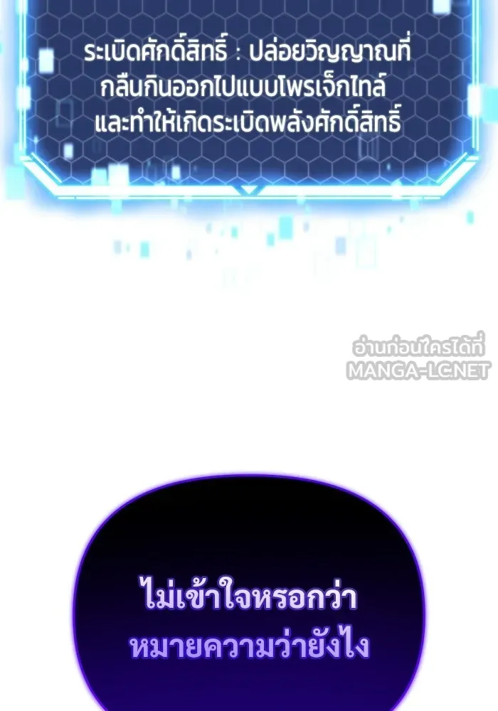 โกดังลับหลังโลกแตก ตอนที่ 79 รูปที่ 81