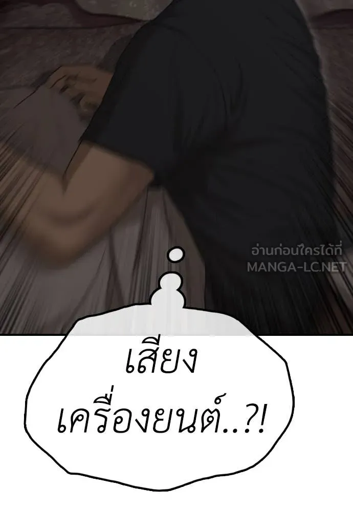 ผู้กล้าฝ่า ตอนที่ 16 รูปที่ 201