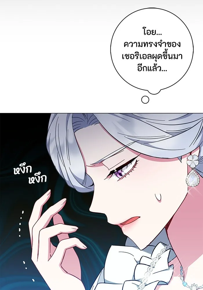 ฉันกลายเป็นแม่พระเอกนิยายจอมเสเพล ตอนที่ 35 รูปที่ 103