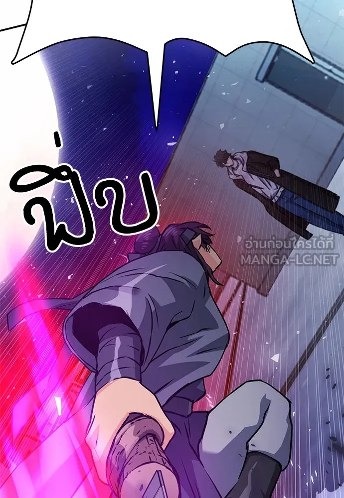 ดรูอิดแห่งสถานีโซล ตอนที่ 131 รูปที่ 42