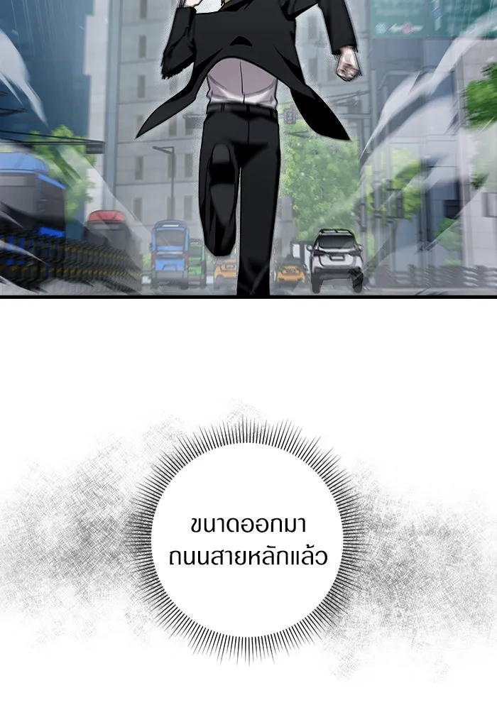 เชื่อเถอะ ฉันเป็นฮันเตอร์ห่วยแตก ตอนที่ 2 รูปที่ 22