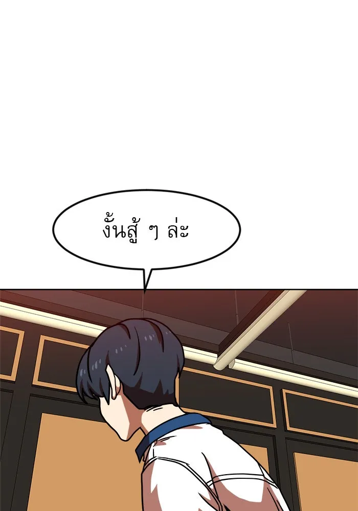 Double Click ตอนที่ 68 รูปที่ 119