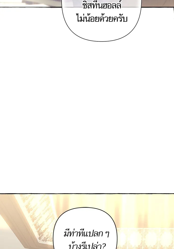 นึกว่าเป็นอิเซไคธรรมดา ตอนที่ 5 รูปที่ 32