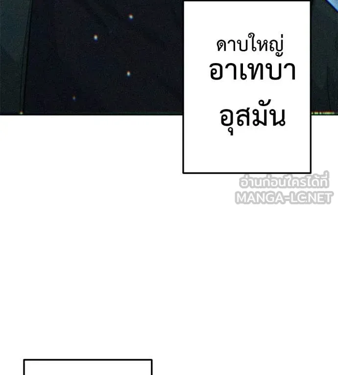 มัจจุราชชุดแดง ตอนที่ 40 รูปที่ 215