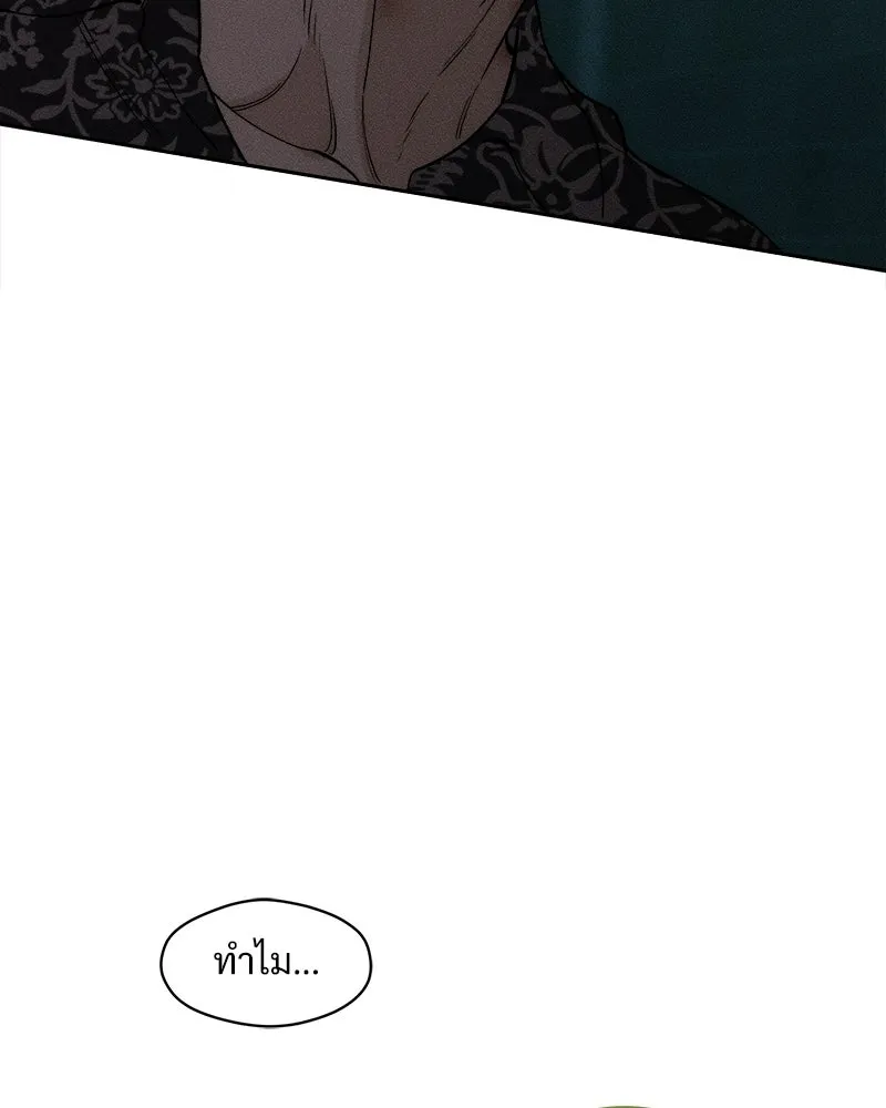 บุปผารุ่มราคะ ตอนที่ 74 รูปที่ 155