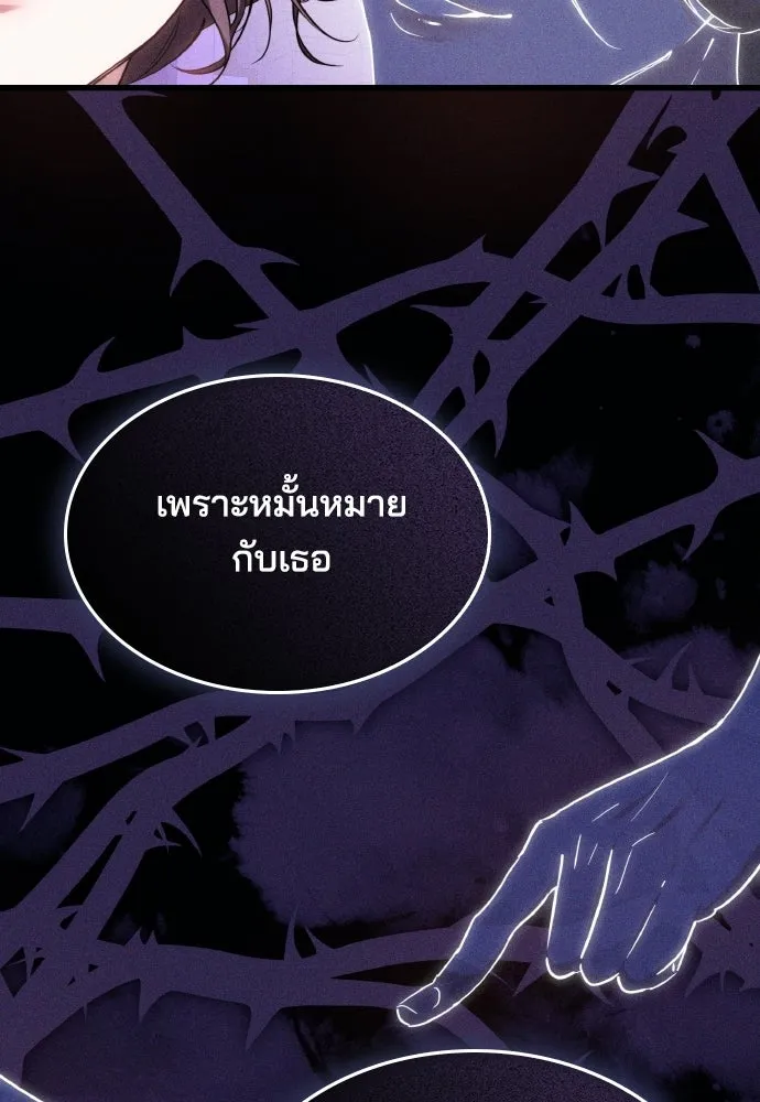 เหตุผลที่นางร้ายจับดาบ ตอนที่ 1 รูปที่ 71