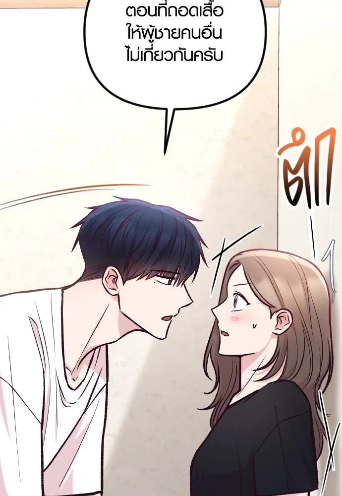 รักกันคนละครึ่งทาง ตอนที่ 42 รูปที่ 100