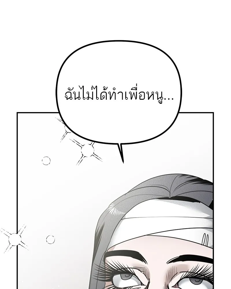 สี่สาวชาวกี ตอนที่ 12 เสียงดังจากชั้นบน (2) รูปที่ 127