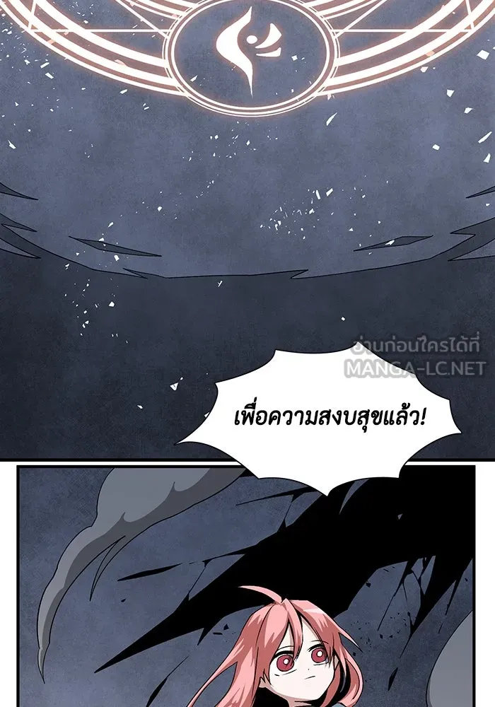 หนึ่งก้าวสู่เจ้ามาร ตอนที่ 68 ราชา (25) รูปที่ 54