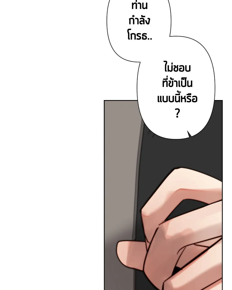 เทพมังกรคลั่งรัก ตอนที่ 63 คู่แสงจันทร์ รูปที่ 8