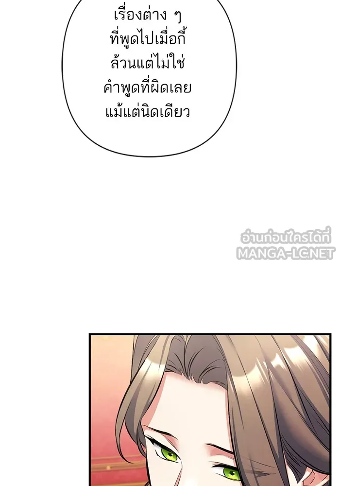 แด่ตัวละครโปรดที่ถูกทิ้ง ตอนที่ 58 รูปที่ 87