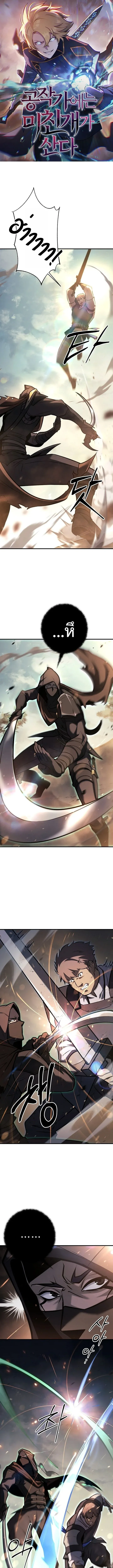 The Mad Dog of the Duke_s Estate เก_ดใหม_เป_นหมาบ_าในตระก_ลดย_ก ตอนที่ ตอนที่ 17 รูปที่ 1