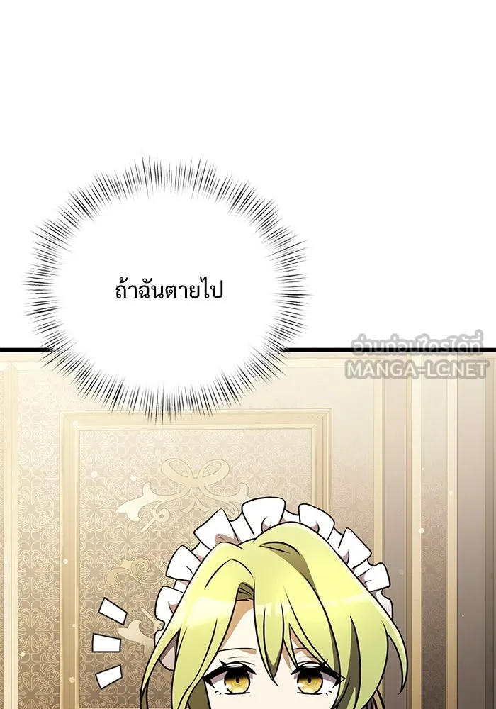 อัศวินดำล่าท้าเวลา ตอนที่ 21 รูปที่ 57