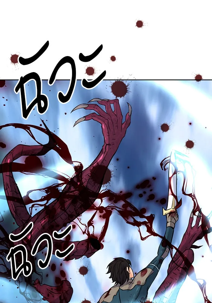 ดรูอิดแห่งสถานีโซล ตอนที่ 38 รูปที่ 55