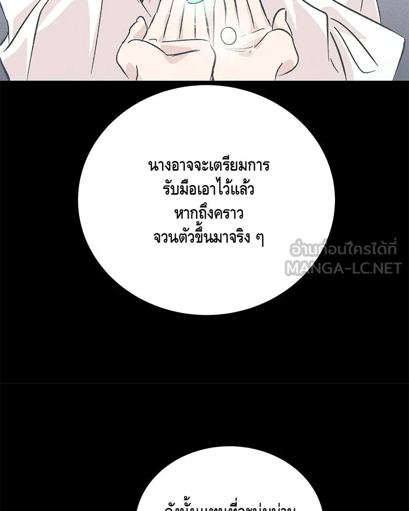 ข้าต้องไม่ใช่พระชายา ตอนที่ 77 รูปที่ 72