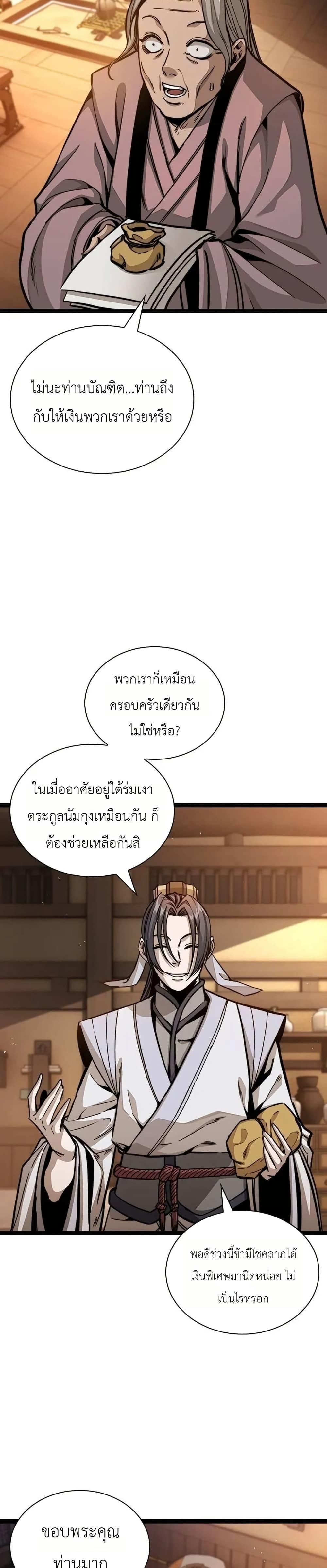 Manga-lc-com อ่านมังงะ อ่านการ์ตูน ออนไลน์ ฟรี The Absolute Scholar ตอนที่ 1 2 3 4 5 6 7 8 9 10 11 12 13 14 ฟรี ไม่มีโฆษณา Manga-lc - อ่าน มังงะ อ่าน การ์ตูน ออนไลน์ อ่านมังงะ ฟรี