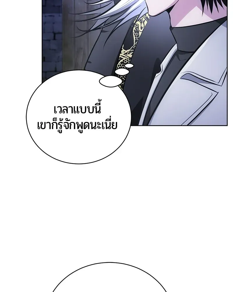 The Magic Tower_s Problem Child ต_วอ_นตรายแห_งหอคอยเวท ตอนที่ ตอนที่ 35 รูปที่ 27