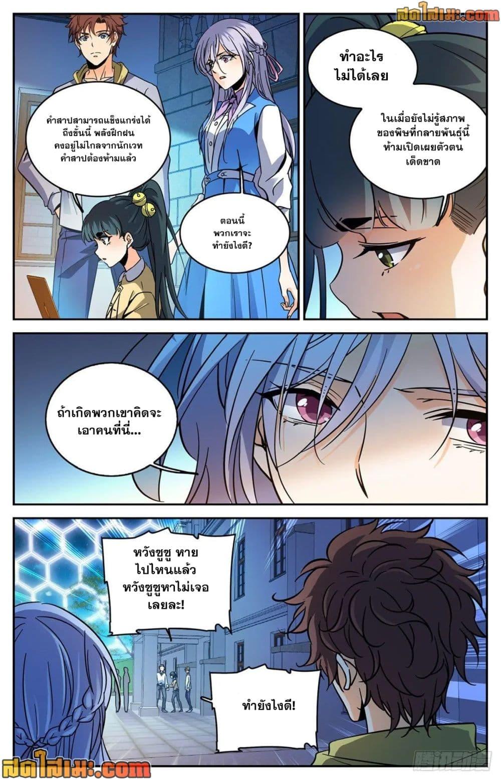 Manga-lc-com อ่านมังงะ อ่านการ์ตูน ออนไลน์ ฟรี Versatile Mage จอมเวทย์เต็มพิกัด ตอนที่ 1 2 3 4 5 6 7 8 9 10 11 12 13 14 ฟรี ไม่มีโฆษณา Manga-lc - อ่าน มังงะ อ่าน การ์ตูน ออนไลน์ อ่านมังงะ ฟรี