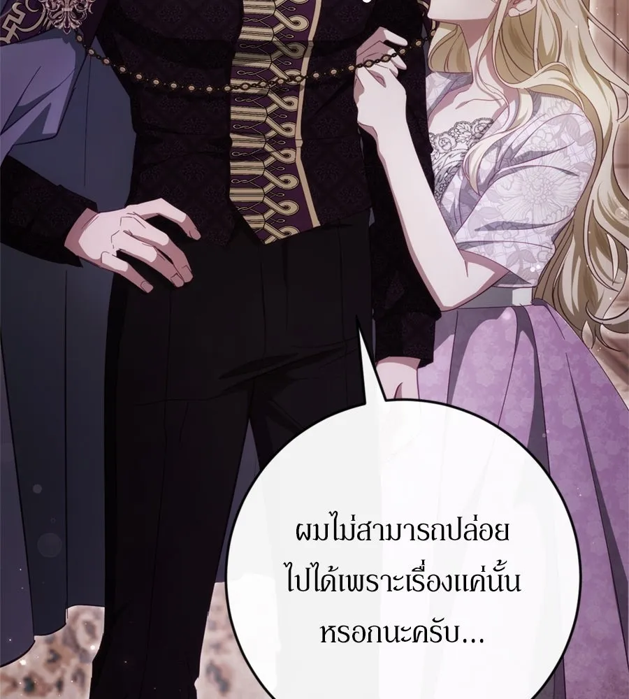 เบื้องหลังรอยยิ้มของเจ้าหญิง ตอนที่ 39 รูปที่ 131