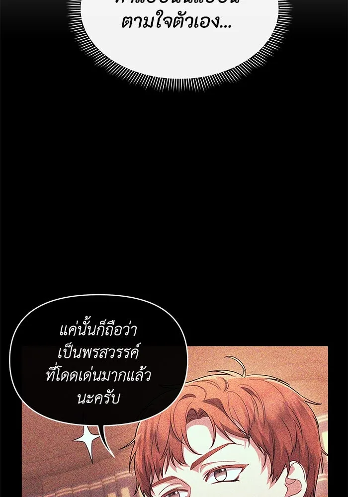 อยู่ดี ๆ ก็มีนางเอกนิยายเป็นเพื่อนบ้าน ตอนที่ 42 รูปที่ 17