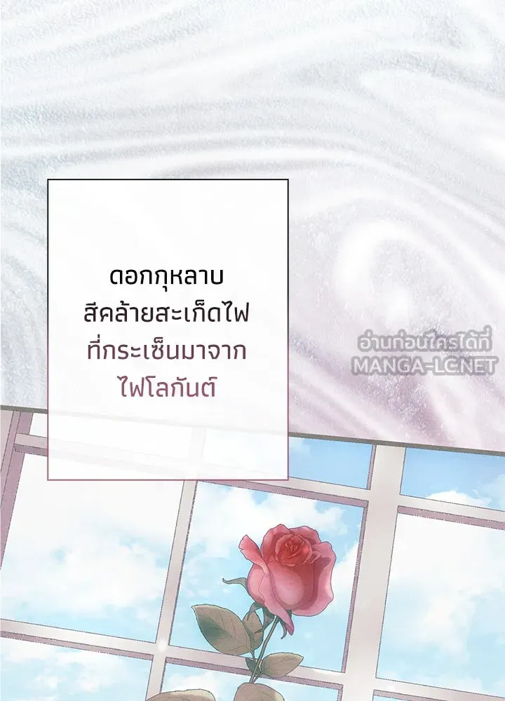 องค์ชายผู้อื้อฉาว ตอนที่ 32 รูปที่ 57