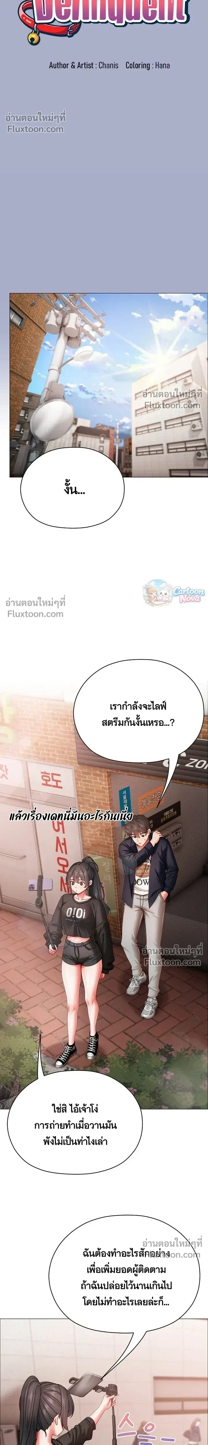 Doujin-Lc- อ่าน โดจิน มังฮวา เกาหลี ญี่ปุ่น จีน แปลไทย Little Miss Delinquent ตอนที่ 1 2 3 4 5 6 7 8 9 10 11 12 13 14 ฟรี ไม่มีโฆษณา อ่าน โดจิน Manhwa เกาหลี ญี่ปุ่น จีน เรามีครบ คัดมาให้เน้นๆ โดจิน 18+ รับประกันความฟินโดย  Doujin Lc