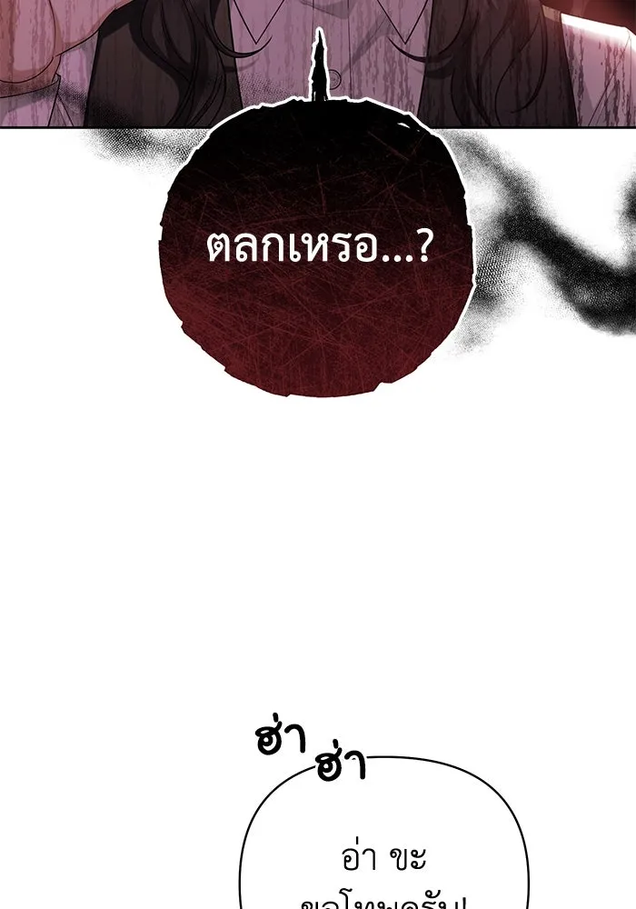 อยู่ดี ๆ ก็มีนางเอกนิยายเป็นเพื่อนบ้าน ตอนที่ 20 รูปที่ 29