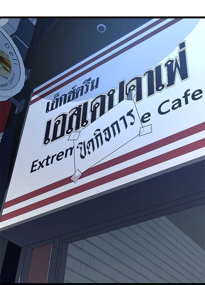 ราชาลานประลอง ตอนที่ 61 รูปที่ 20