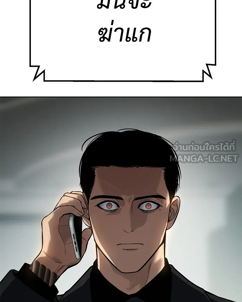 แบคXX ตอนที่ 43 รูปที่ 135