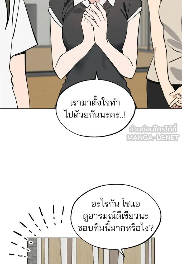 สวยเองนักเลงพอ ตอนที่ 57 รูปที่ 60