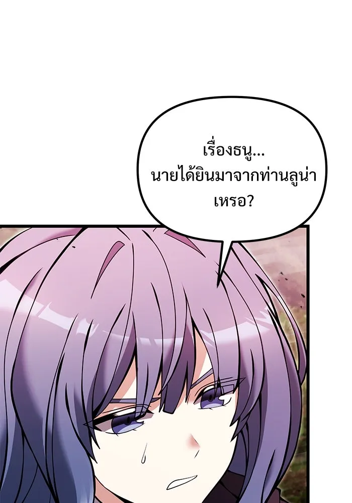 อัศวินดำล่าท้าเวลา ตอนที่ 83 รูปที่ 38