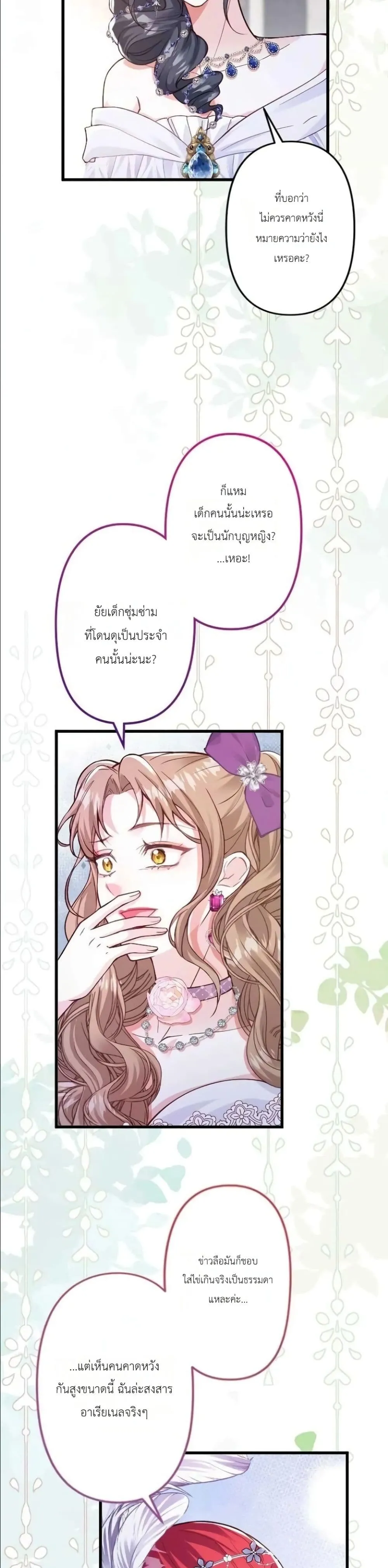 Manga-lc-com อ่านมังงะ อ่านการ์ตูน ออนไลน์ ฟรี I’m a Contract Stepmother, but the Tyrant Is Way Too Overpro ตอนที่ 1 2 3 4 5 6 7 8 9 10 11 12 13 14 ฟรี ไม่มีโฆษณา Manga-lc - อ่าน มังงะ อ่าน การ์ตูน ออนไลน์ อ่านมังงะ ฟรี