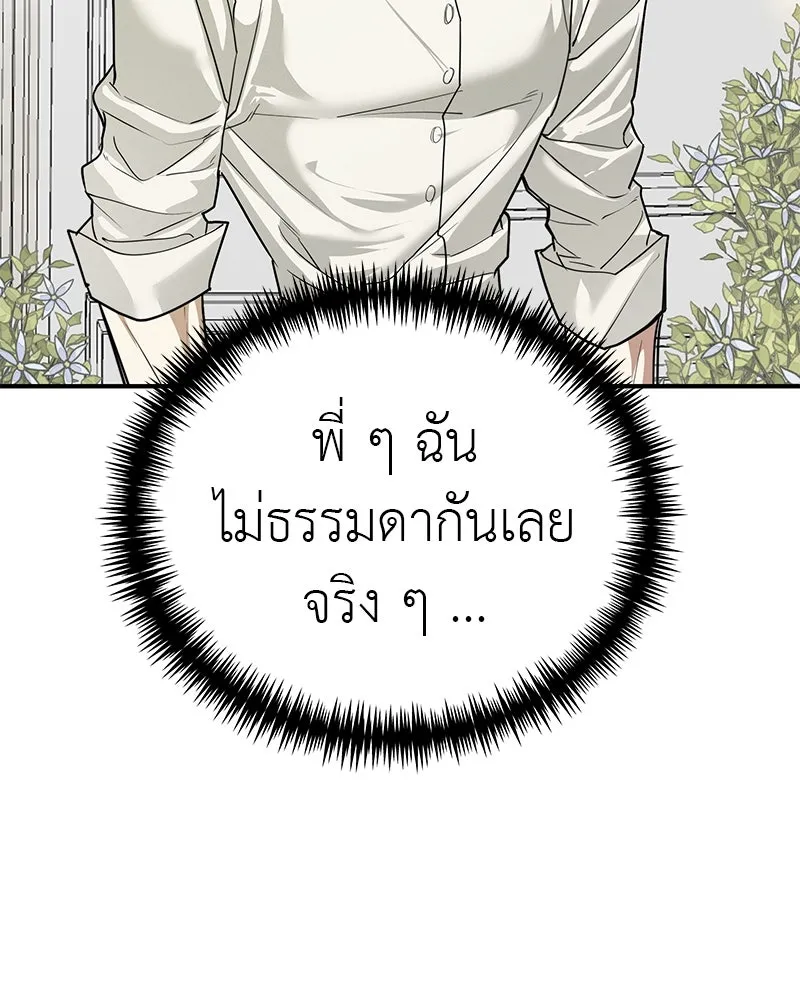 สี่สาวชาวกี ตอนที่ 24 ครอบครัวกี่ รูปที่ 95