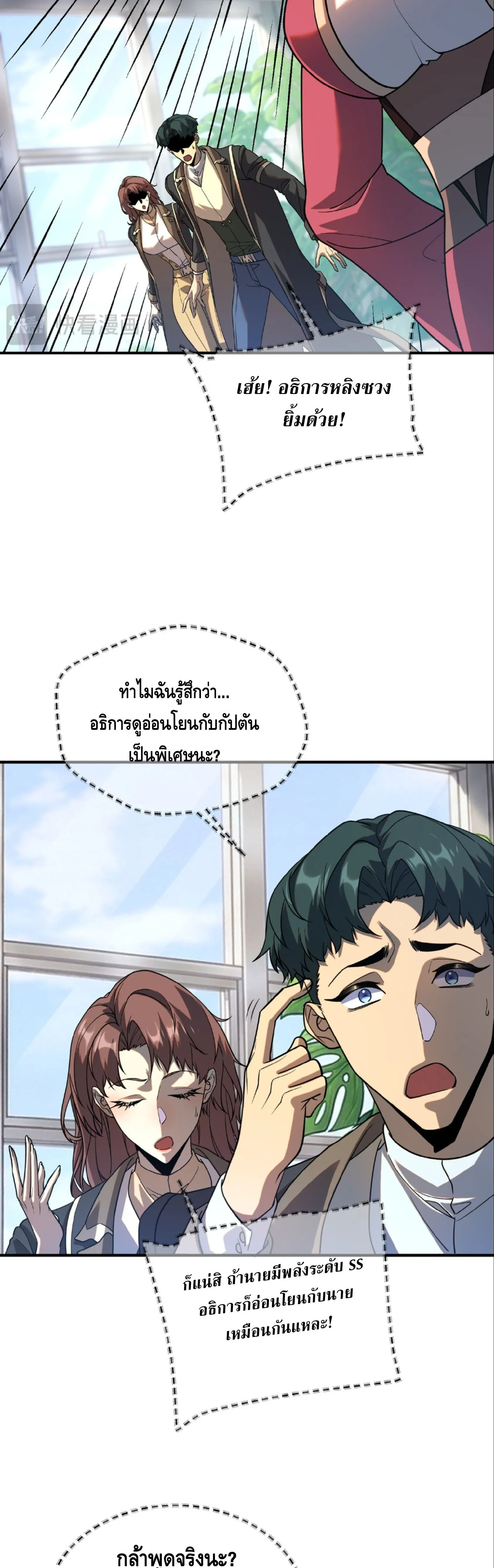 Awakening the Purple Thunder at the Beginning ปล_กอาช_พระด_บ S เทพอ_สน_ม_วงสวรรค_ ตอนที่ ตอนที่ 69 รูปที่ 34